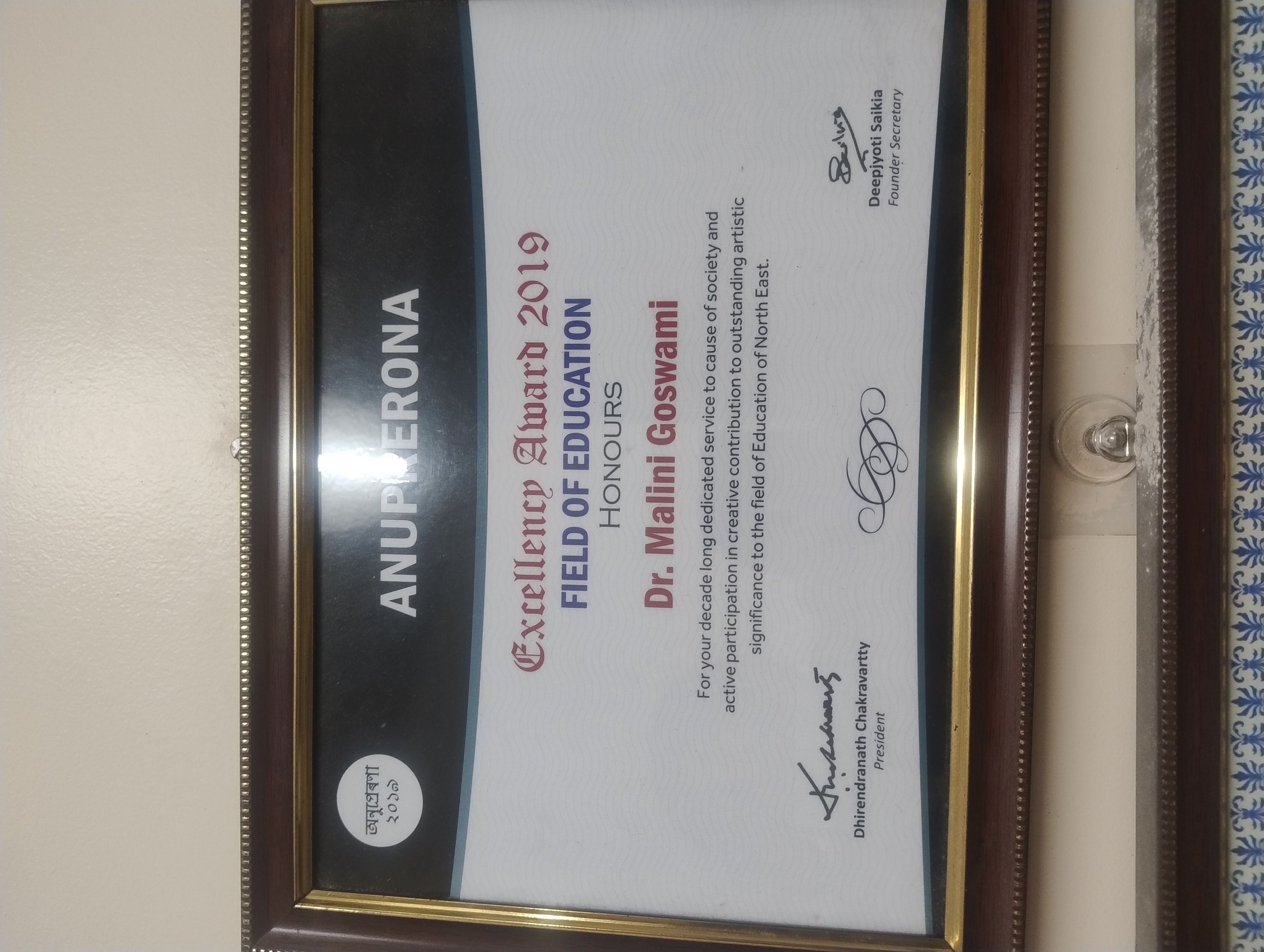 Excellency-Award-in-Education by Prof. Malinee Goswami