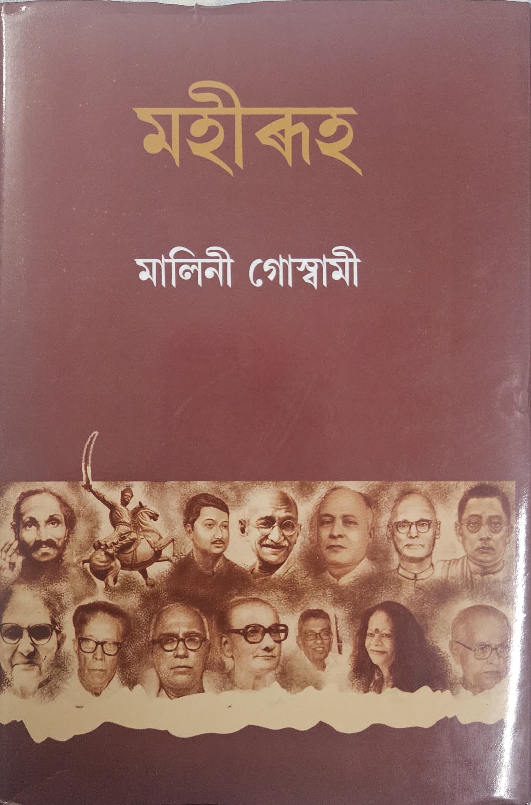 A Mahirooh cover