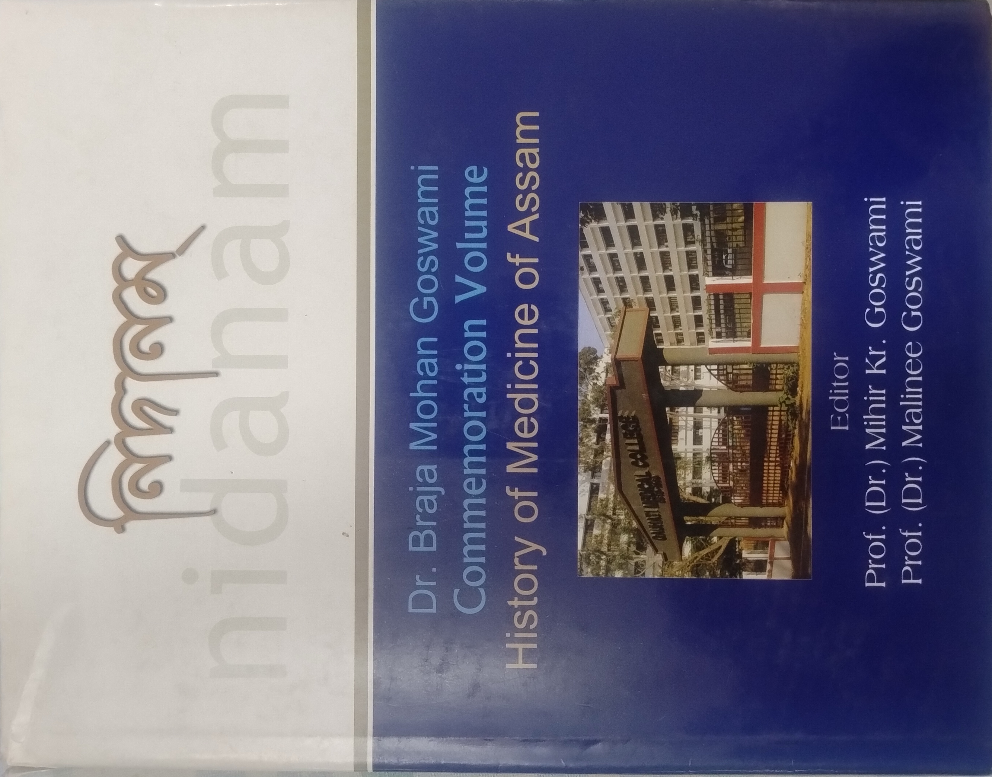 Nidanam: A History of Medicine of Assam cover